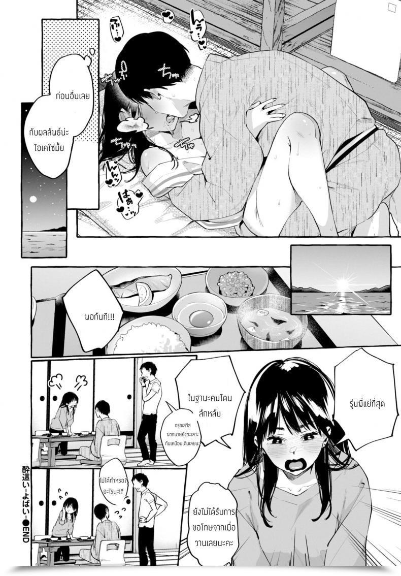 Doujin Konoshiro Shinko Yobai โดจินแปลไทย 39