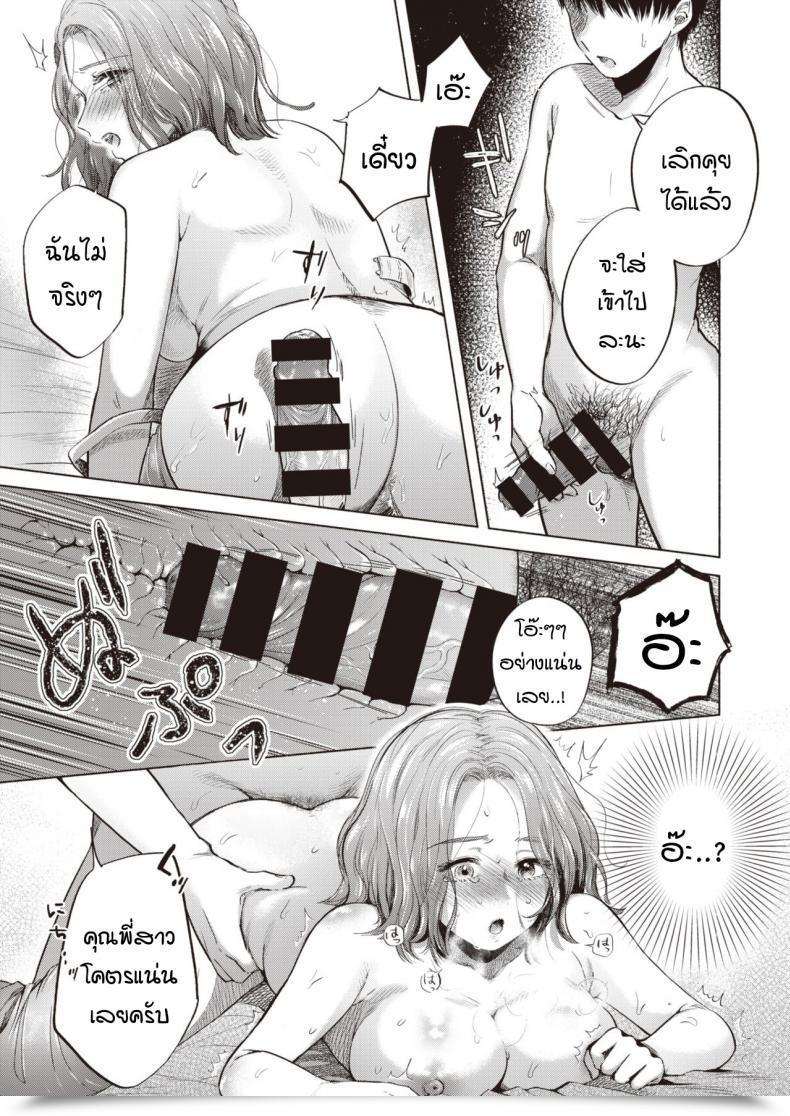 Doujin Momono Yuuca Yorete, Karamaru โดจินแปลไทย 27