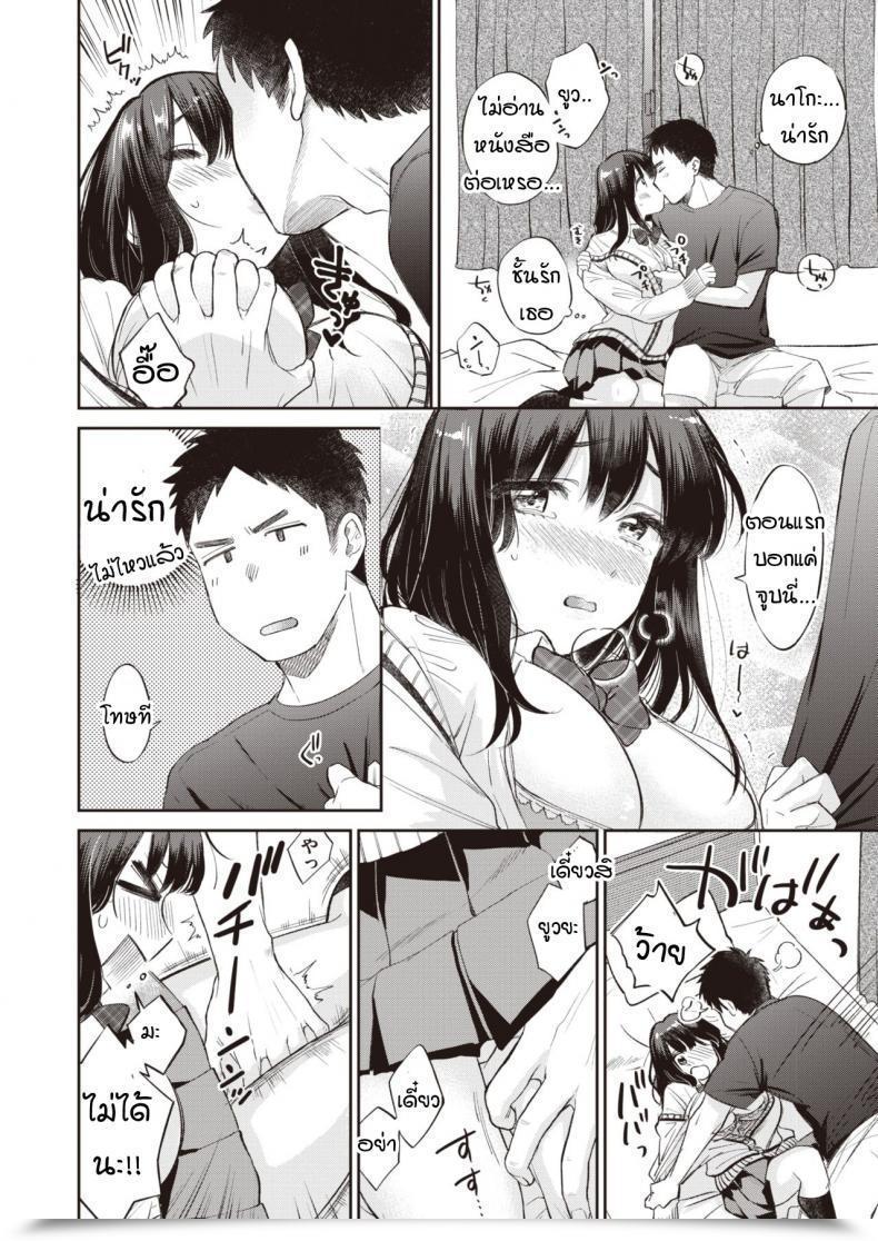 Doujin Tachibana Nagon Anaume โดจินแปลไทย 3