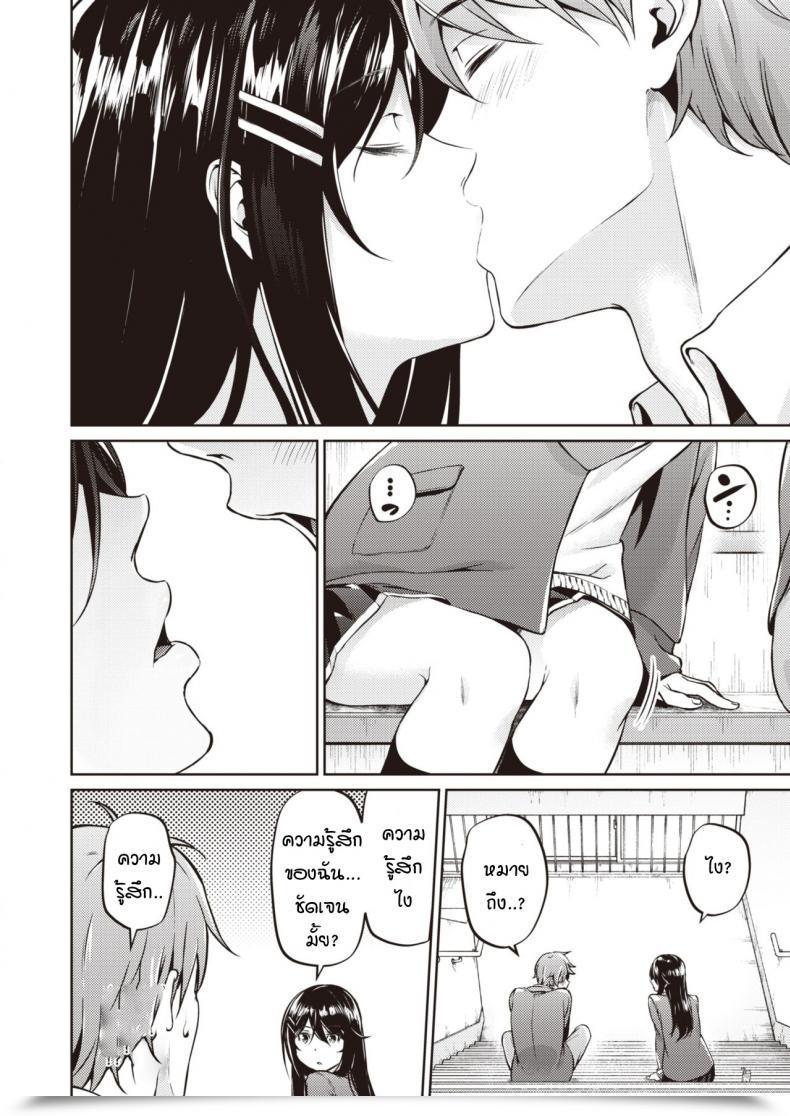 Doujin Mikuni Mizuki Koitte Yoku Wakaranai โดจินแปลไทย 15