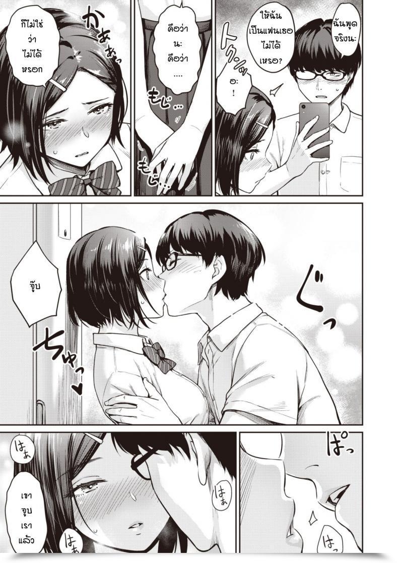 Doujin Benimura Karu Rec Girlfriends Ecchi โดจินแปลไทย 13