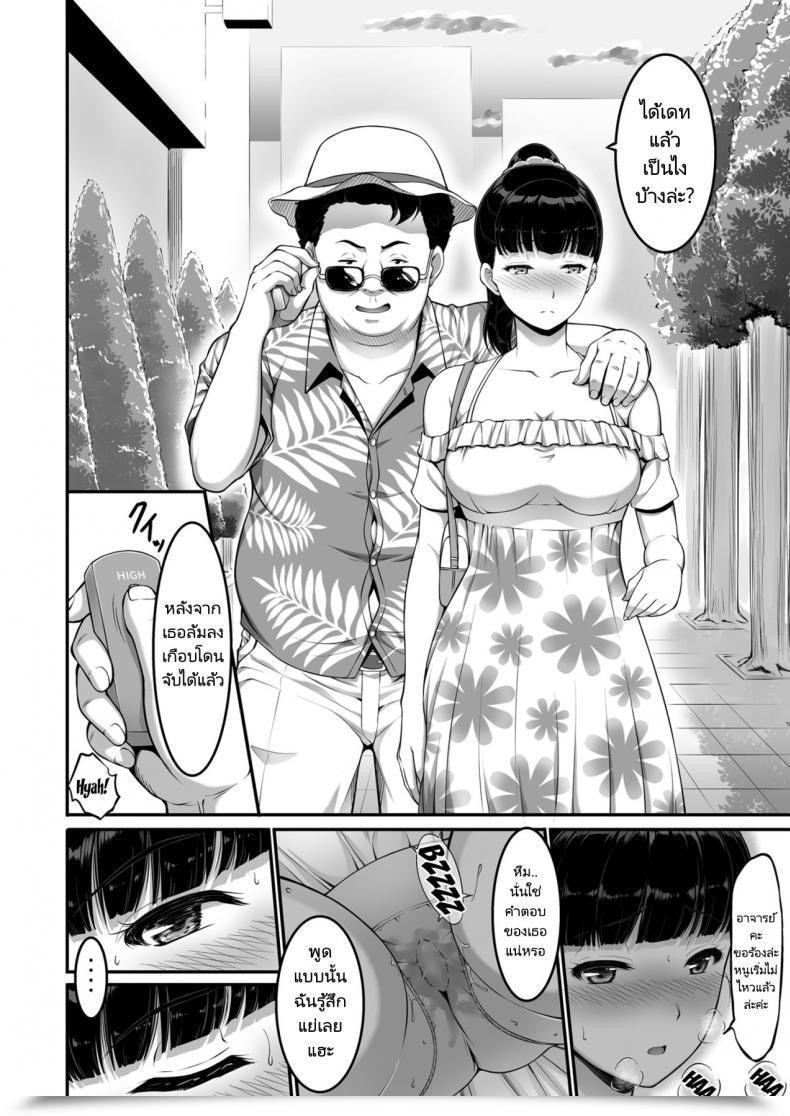 Doujin A-Lucky Murashige No Ran A-Lucky Murashige Joshi Volley-Bu Jk, Netorareru. - Woman'S Volleyball Membership, Schoolgirl Ntr โดจินแปลไทย 69