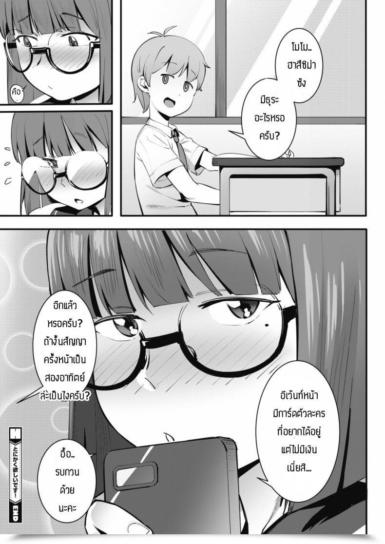 Doujin Meido Sushi Tonikaku Hoshiidesu โดจินแปลไทย 51