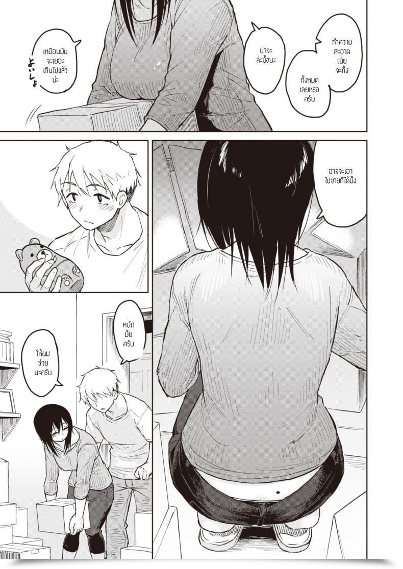 Doujin Pennel Houseki O Mitsukeru โดจินแปลไทย 9