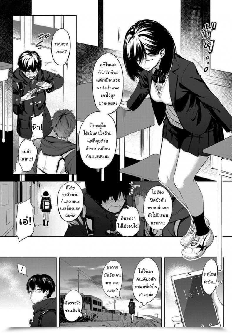 Doujin Haguruma After College Below The Bridge Comedian Anthurium 2020-02 โดจินแปลไทย 5