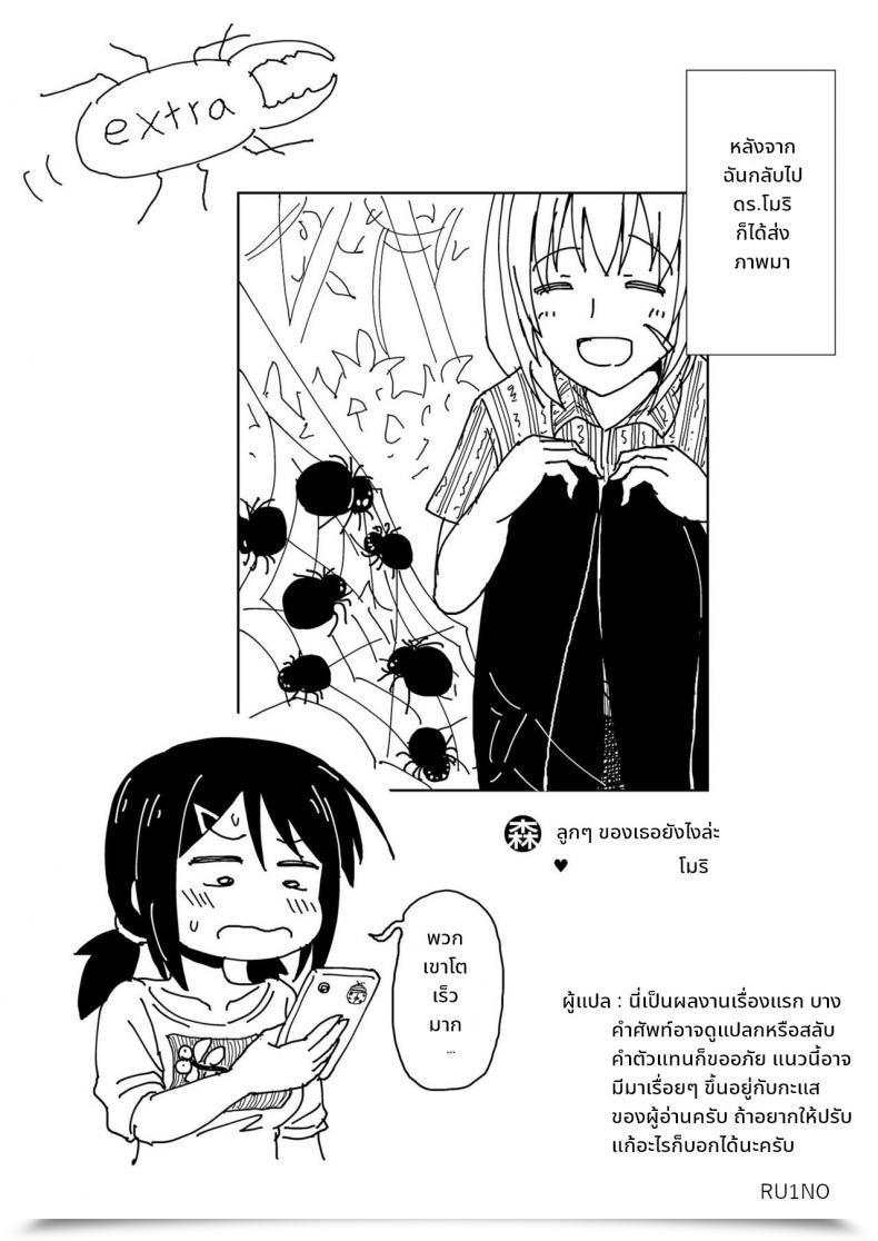 Doujin Hitsumabushi Okaseru Konchuu Park! | Rapeable Insect Park! โดจินแปลไทย 39