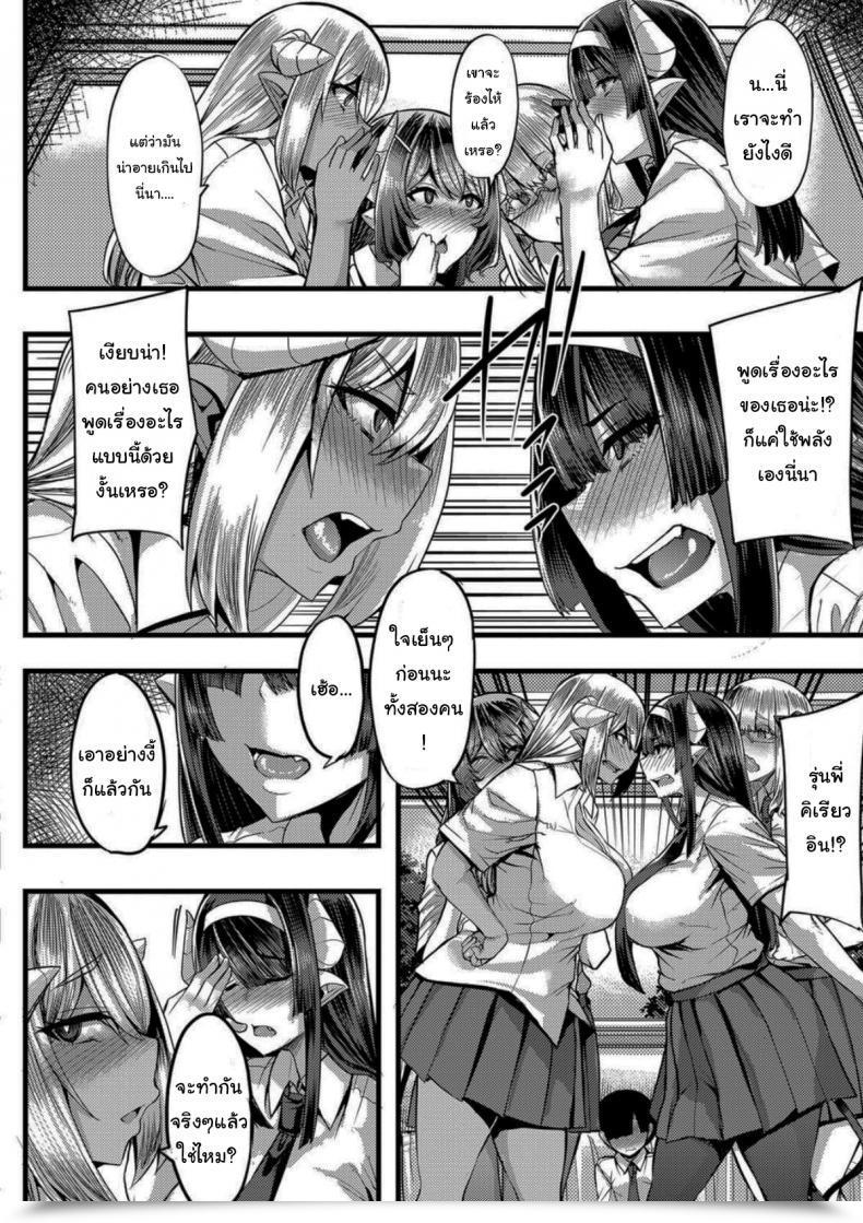 Doujin Yutakame Succubus Sakusei-Bu Saishuuwa Comedian Milf 2021-04 Vol 59 โดจินแปลไทย 15