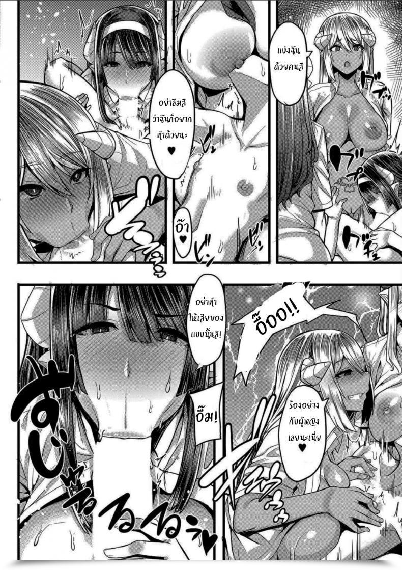 Doujin Yutakame Succubus Sakusei-Bu Saishuuwa Comedian Milf 2021-04 Vol 59 โดจินแปลไทย 31