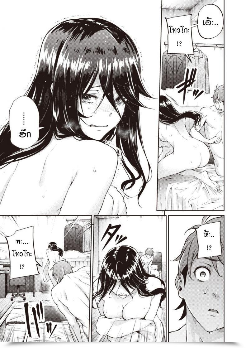 Doujin Mikuni Mizuki Koitte Yoku Wakaranai โดจินแปลไทย 49