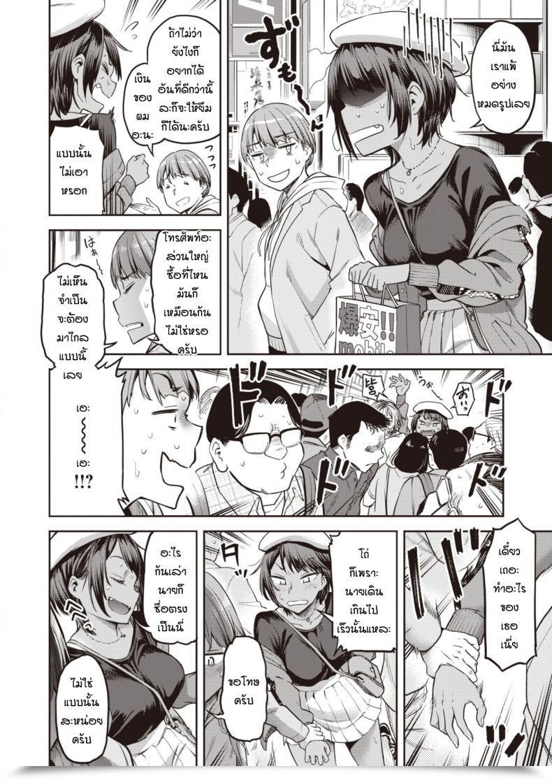 Doujin Dam Shunko Makezu Kirai โดจินแปลไทย 7