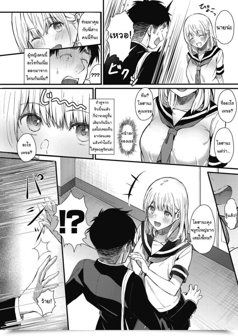 Doujin Tsuji Footaro Rei Ni Hana O Torareru Comedian Hotmilk 2020-05 โดจินแปลไทย 3