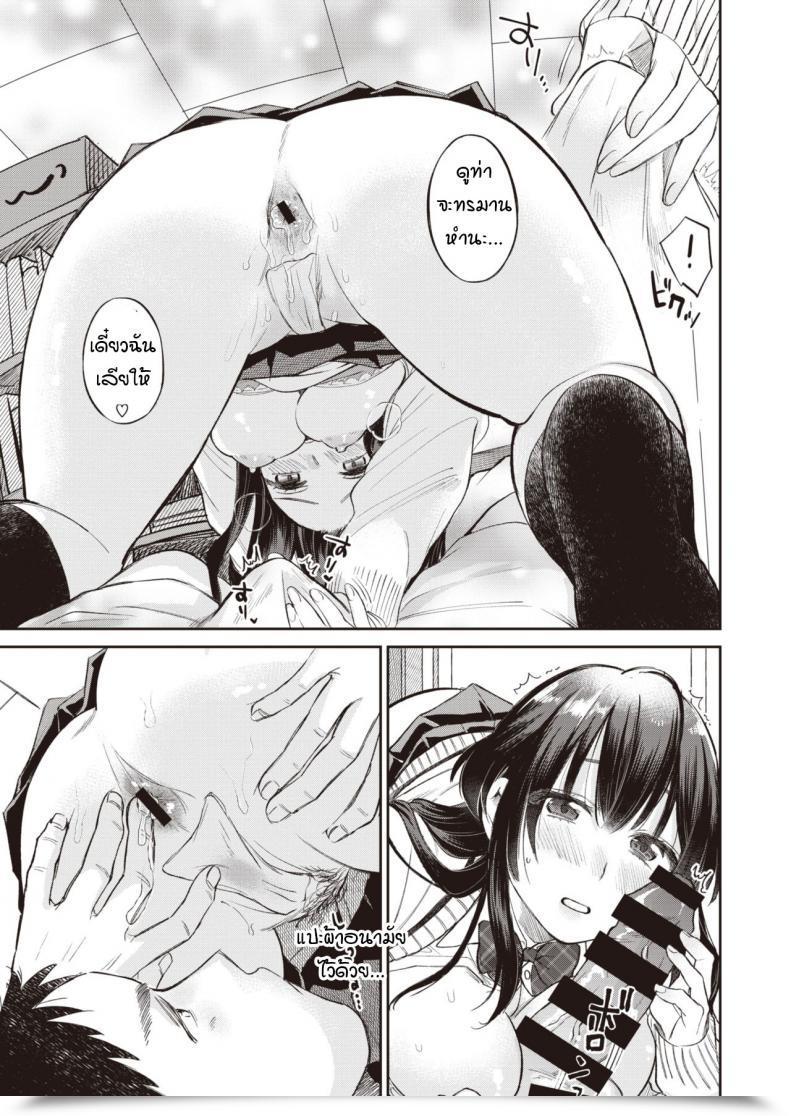 Doujin Tachibana Nagon Anaume โดจินแปลไทย 13