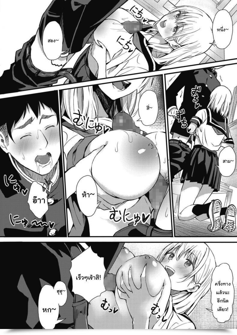 Doujin Tsuji Footaro Rei Ni Hana O Torareru Comedian Hotmilk 2020-05 โดจินแปลไทย 27