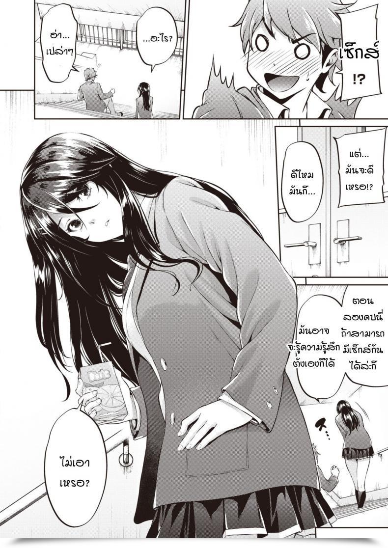 Doujin Mikuni Mizuki Koitte Yoku Wakaranai โดจินแปลไทย 19