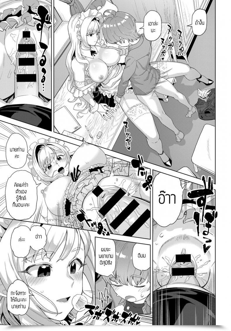 Doujin Supurai Shizuku To Izumi โดจินแปลไทย 13