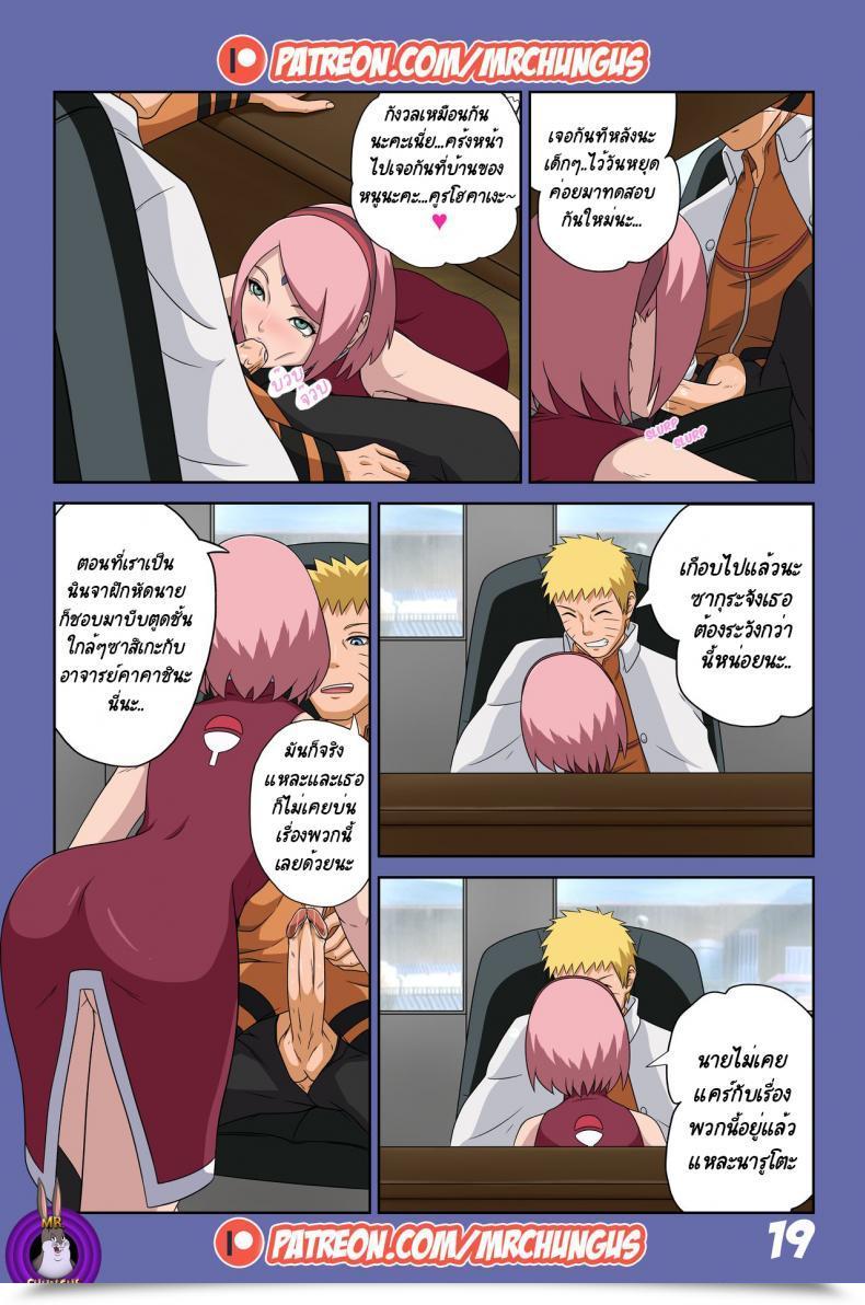Doujin Boruto'S Journey By Yuttoechhi 8 โดจินแปลไทย 39