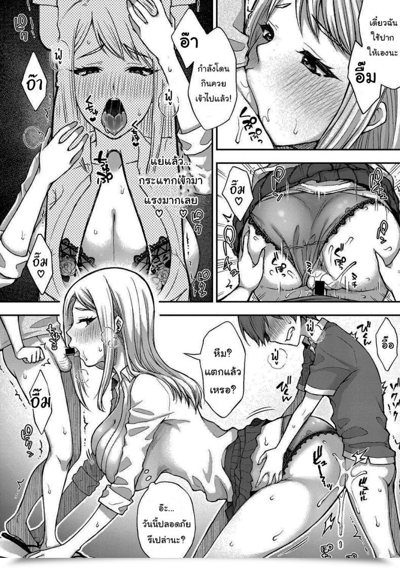 Doujin Touno Itsuki Hanako-San Kai Comedian Shingeki 2021-05 โดจินแปลไทย 23