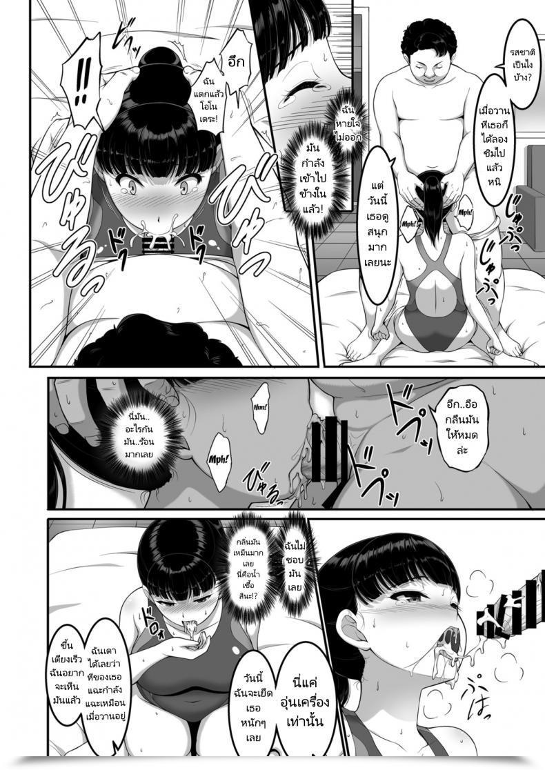 Doujin A-Lucky Murashige No Ran A-Lucky Murashige Joshi Volley-Bu Jk, Netorareru. - Woman'S Volleyball Membership, Schoolgirl Ntr โดจินแปลไทย 53