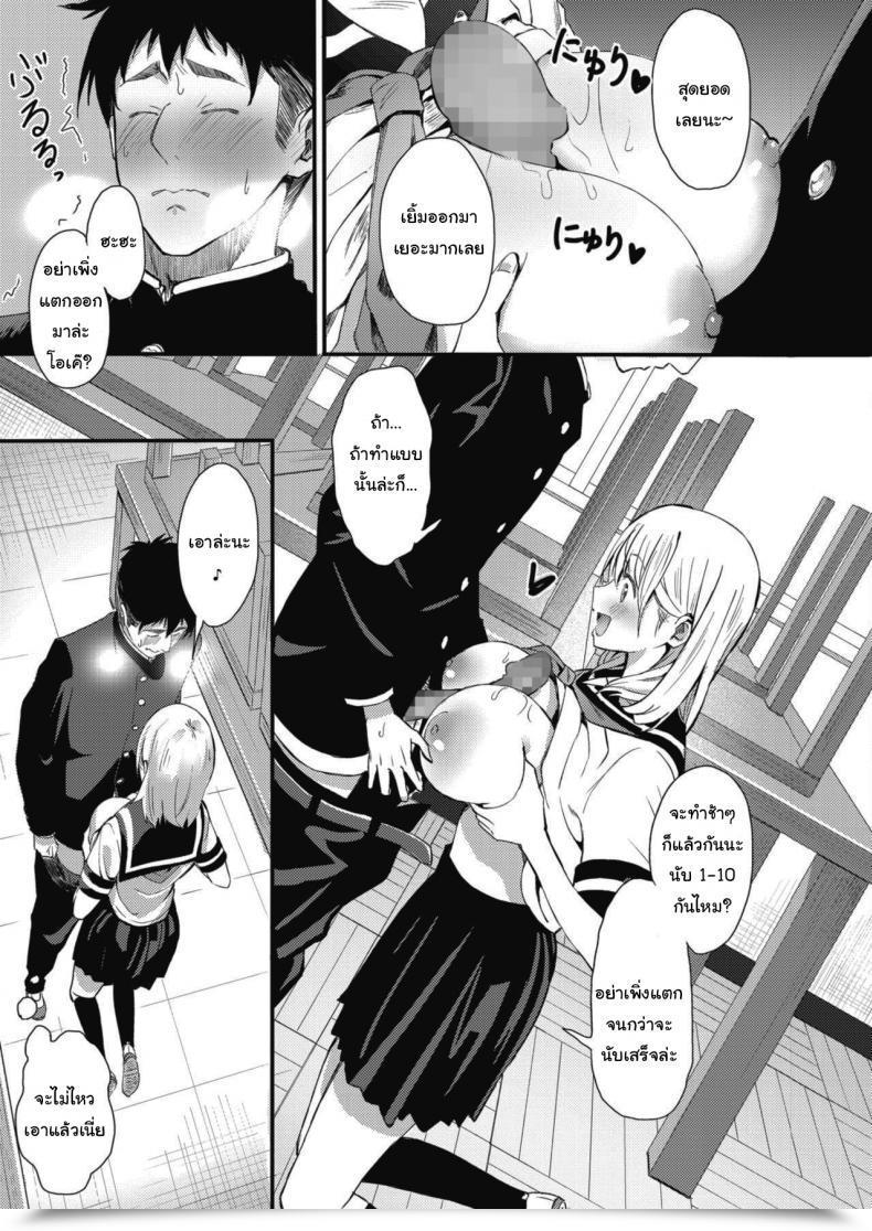 Doujin Tsuji Footaro Rei Ni Hana O Torareru Comedian Hotmilk 2020-05 โดจินแปลไทย 25