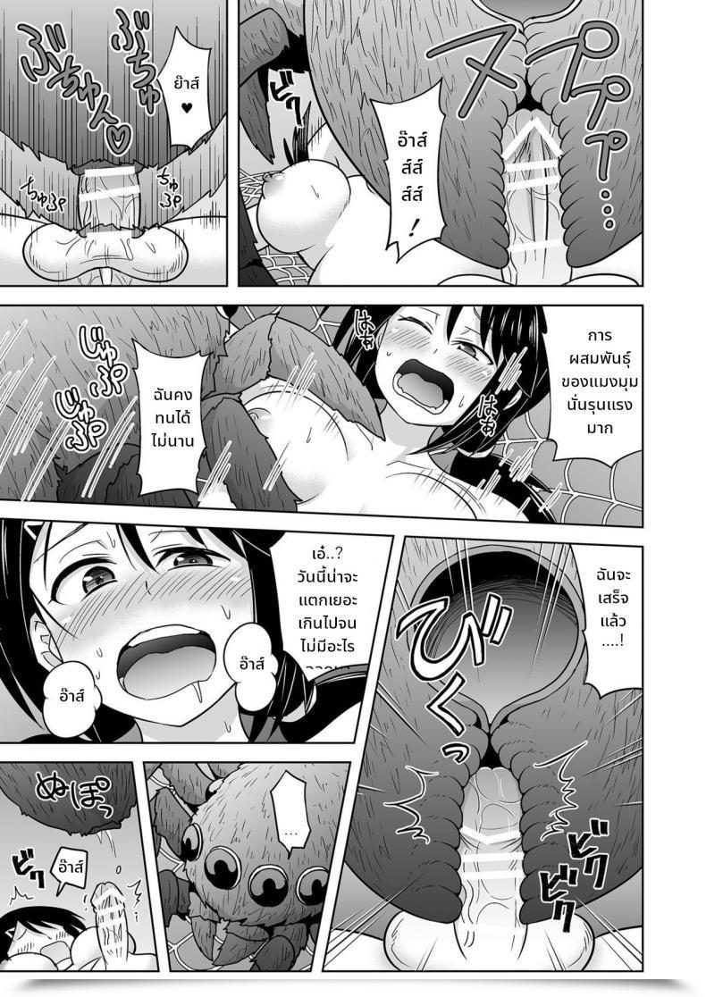 Doujin Hitsumabushi Okaseru Konchuu Park! | Rapeable Insect Park! โดจินแปลไทย 31
