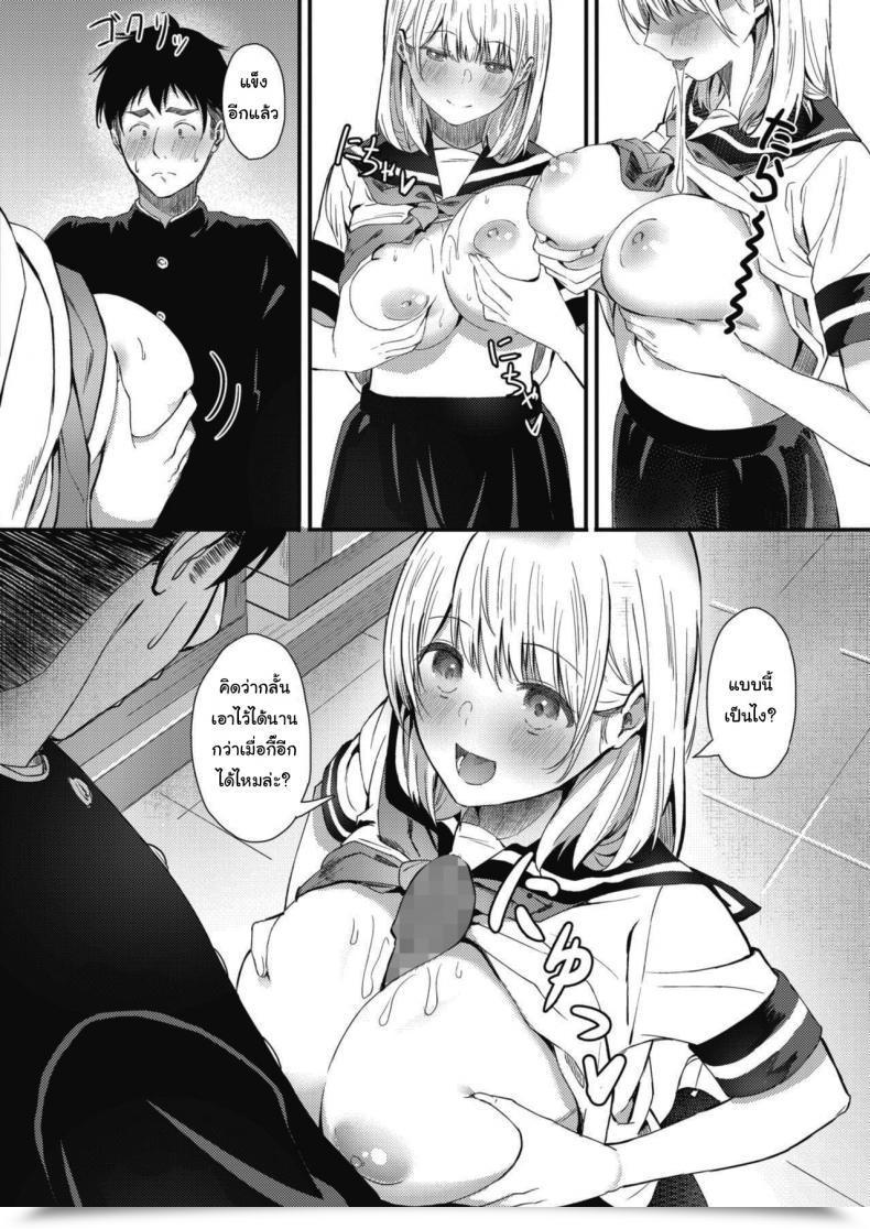 Doujin Tsuji Footaro Rei Ni Hana O Torareru Comedian Hotmilk 2020-05 โดจินแปลไทย 23