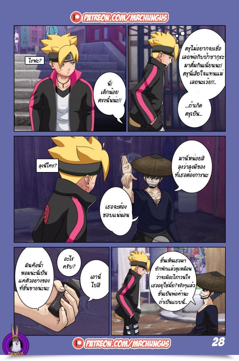 Doujin Boruto'S Journey By Yuttoechhi 8 โดจินแปลไทย 57