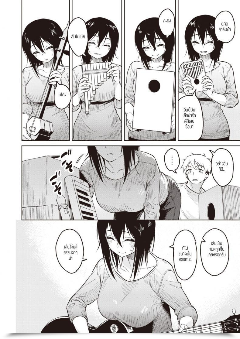 Doujin Pennel Houseki O Mitsukeru โดจินแปลไทย 7