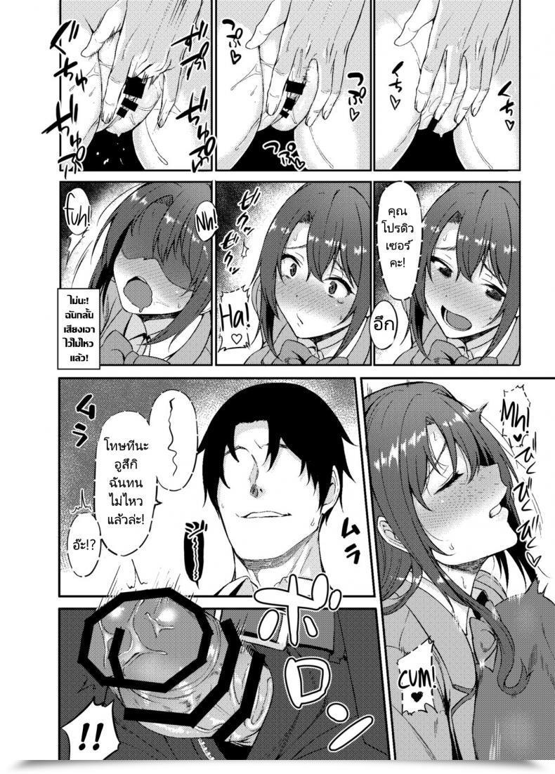 Doujin C91 Dontakosu Don Shimamuraifu! The E-Mail Protected Cinderella Ladies โดจินแปลไทย 17