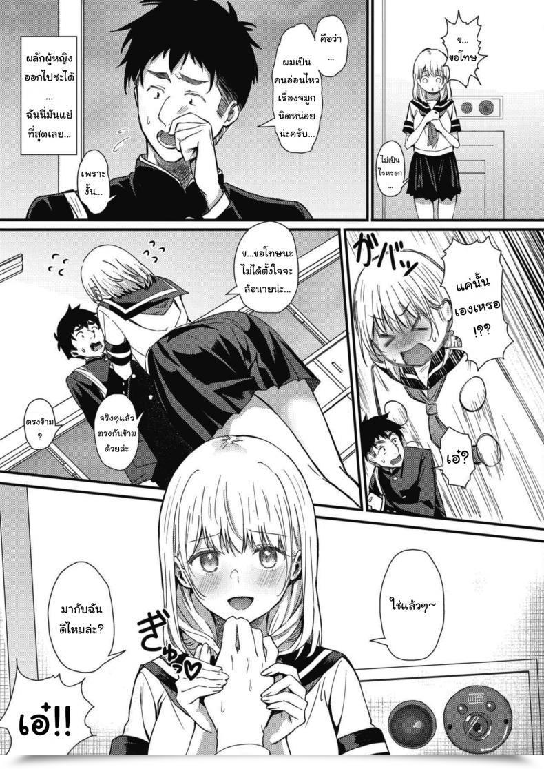 Doujin Tsuji Footaro Rei Ni Hana O Torareru Comedian Hotmilk 2020-05 โดจินแปลไทย 5