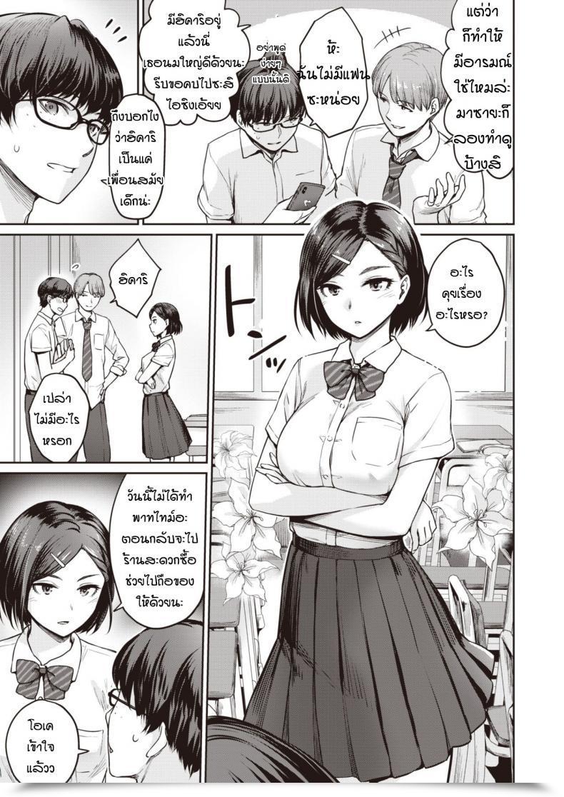 Doujin Benimura Karu Rec Girlfriends Ecchi โดจินแปลไทย 5