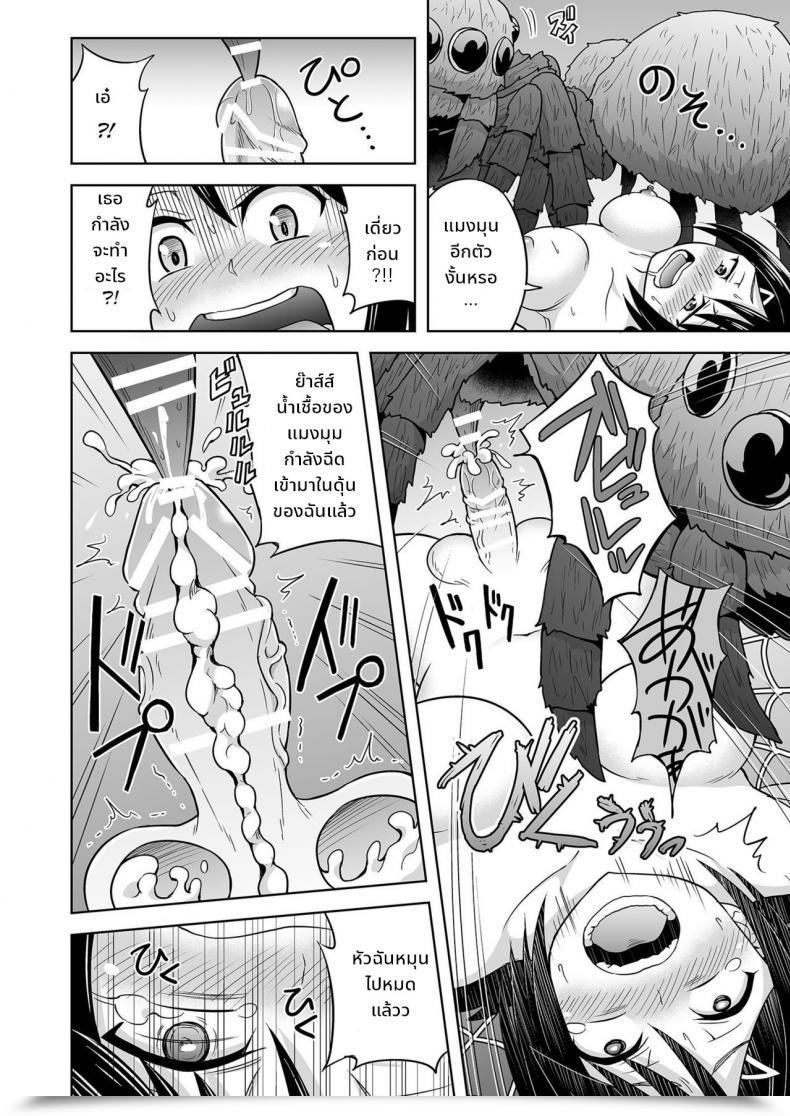 Doujin Hitsumabushi Okaseru Konchuu Park! | Rapeable Insect Park! โดจินแปลไทย 33