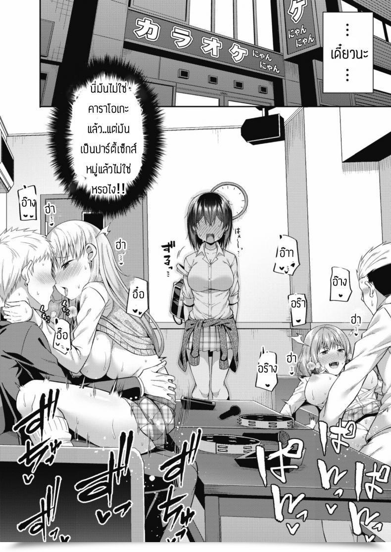 Doujin Nectar Osoreda-San To Kito-Kun โดจินแปลไทย 7