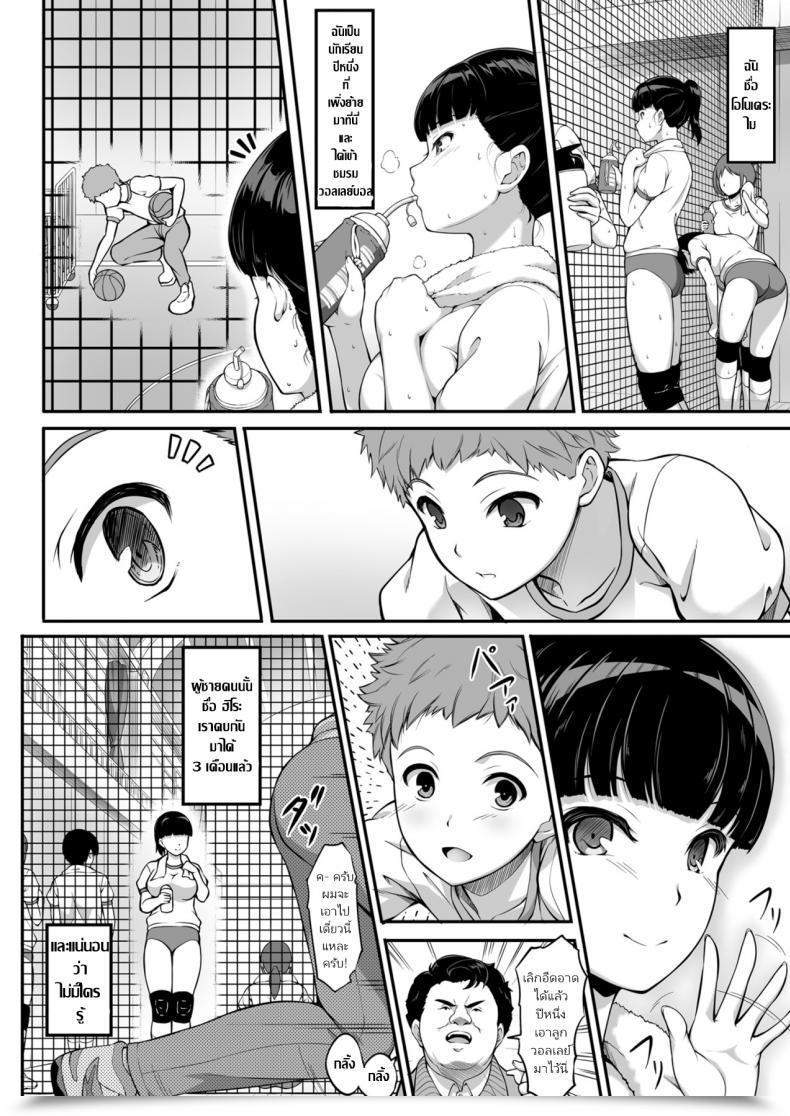 Doujin A-Lucky Murashige No Ran A-Lucky Murashige Joshi Volley-Bu Jk, Netorareru. - Woman'S Volleyball Membership, Schoolgirl Ntr โดจินแปลไทย 9