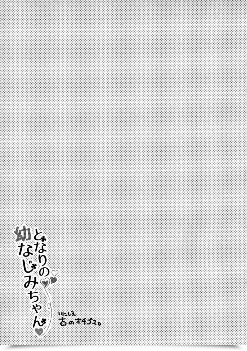 Doujin C96 Apple Water Ringo Sui Tonari No Osananajimi-Chan โดจินแปลไทย 35