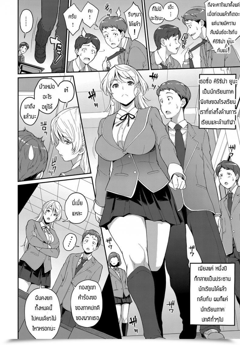 Doujin Kemigawa Freud'S Thesis โดจินแปลไทย 7