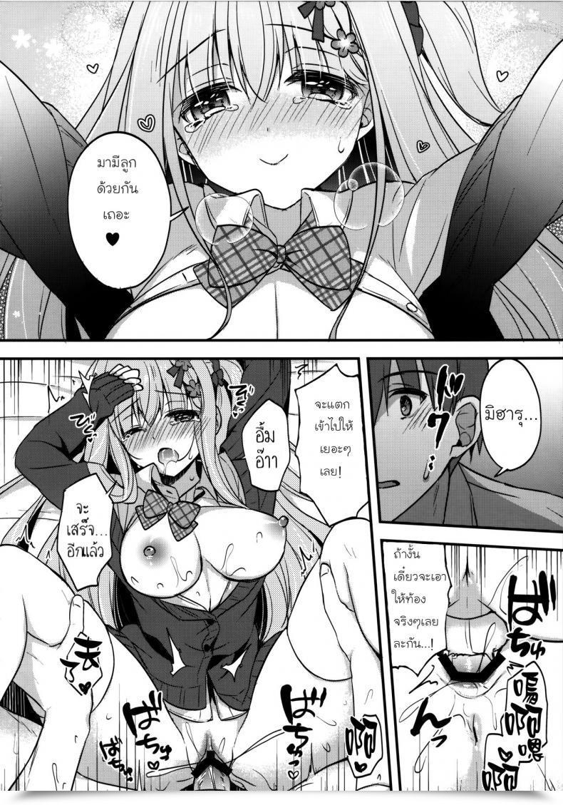 Doujin C96 Apple Water Ringo Sui Tonari No Osananajimi-Chan โดจินแปลไทย 25