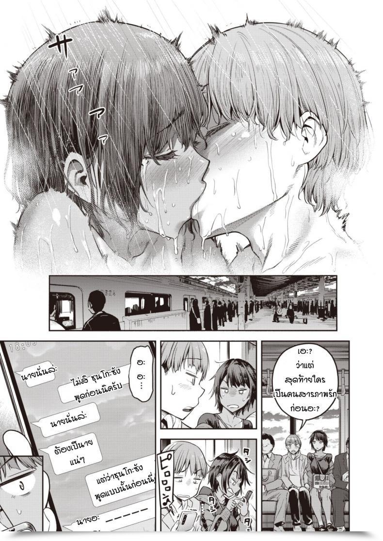 Doujin Dam Shunko Makezu Kirai โดจินแปลไทย 41