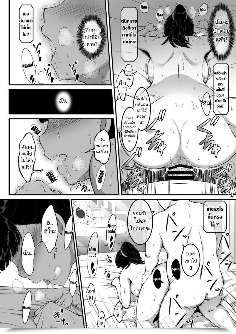 Doujin A-Lucky Murashige No Ran A-Lucky Murashige Joshi Volley-Bu Jk, Netorareru. - Woman'S Volleyball Membership, Schoolgirl Ntr โดจินแปลไทย 89