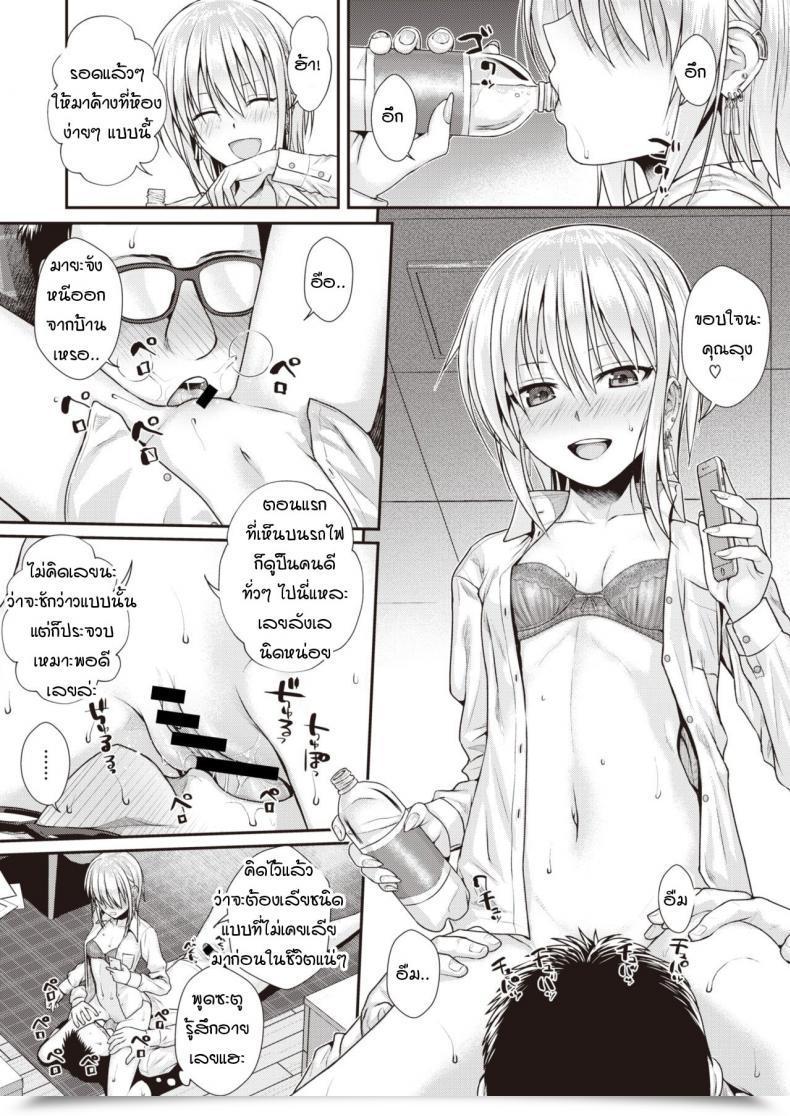 Doujin Shimanto Shisakugata Brief Cat Lady โดจินแปลไทย 31
