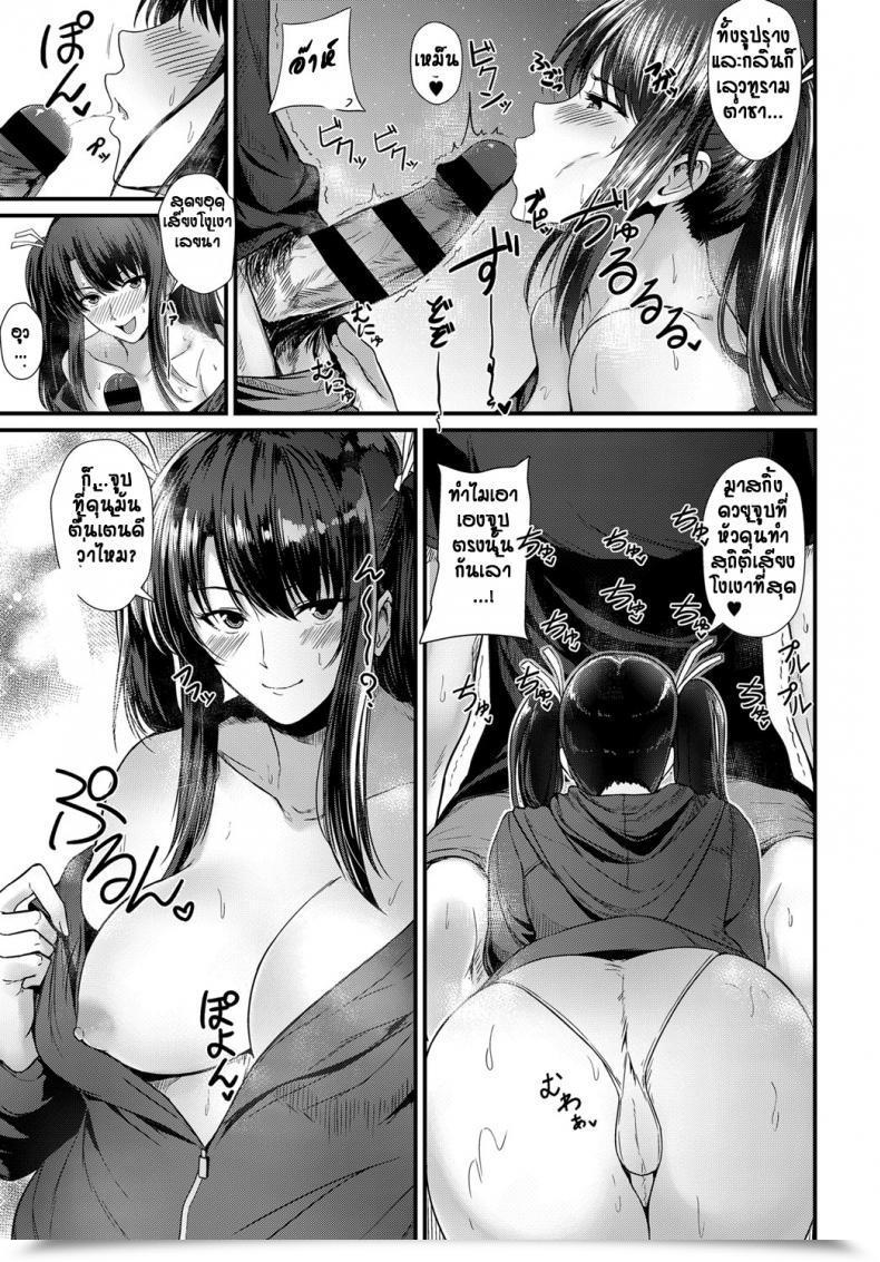 Doujin Tainone Sister X Ciater โดจินแปลไทย 21