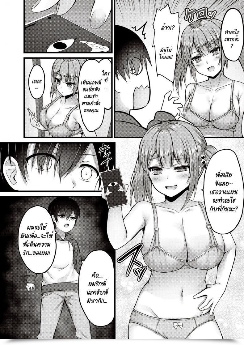 Doujin Naitou Kirara Sekkusu Ijou Koibito Miman - Extra Than Simply Intercourse, Lower Than Lovers โดจินแปลไทย 11