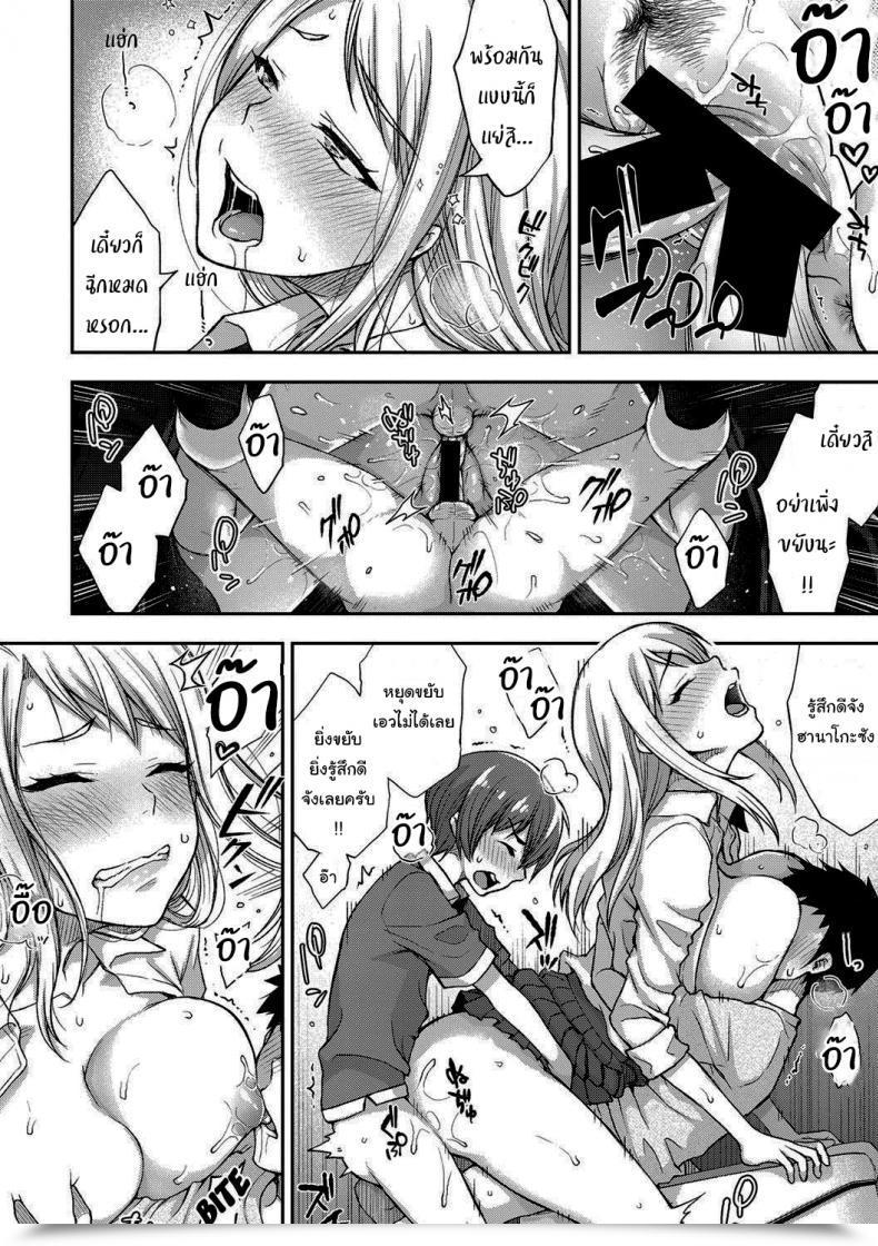 Doujin Touno Itsuki Hanako-San Kai Comedian Shingeki 2021-05 โดจินแปลไทย 35