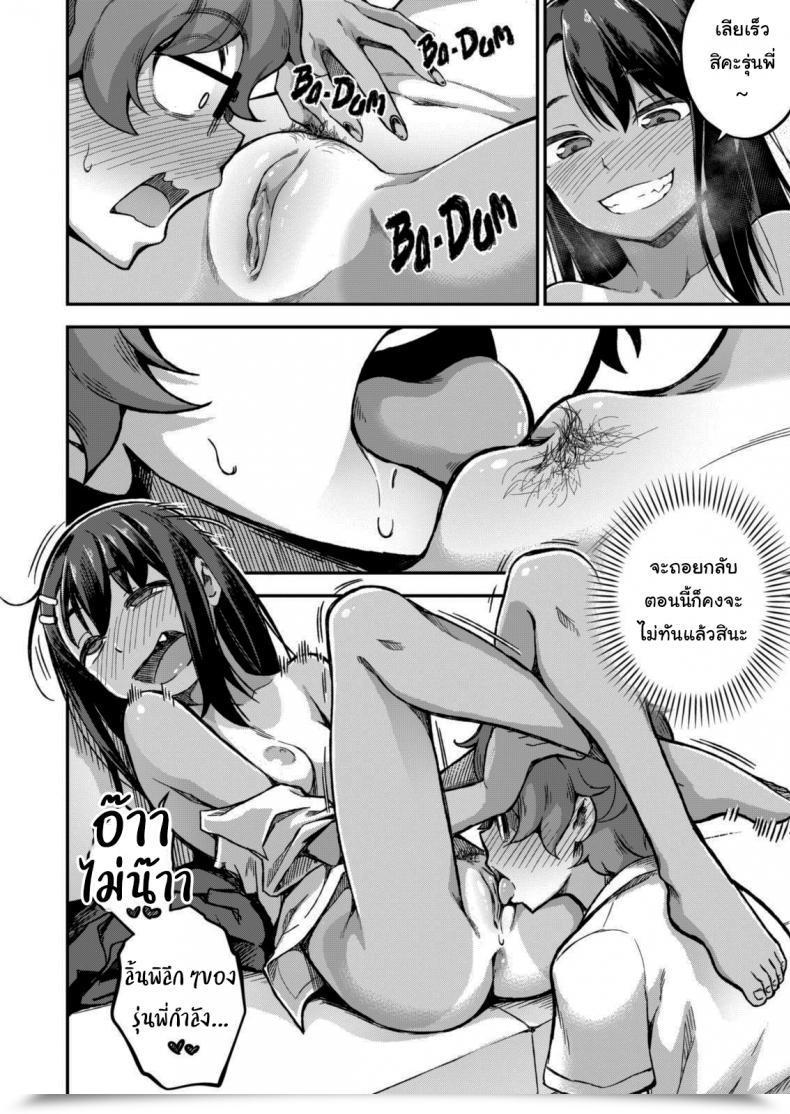 Doujin Geewhy The Enjoyment Of Breeding Ijiranaide, Nagatoro-San โดจินแปลไทย 7
