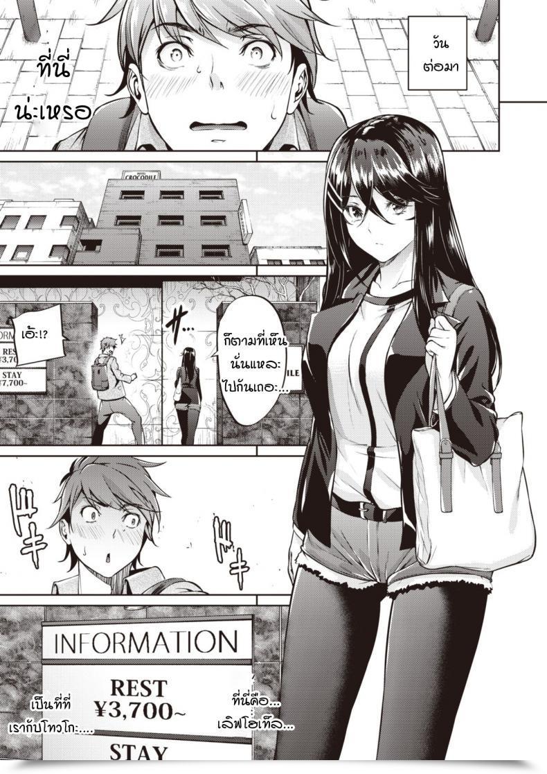 Doujin Mikuni Mizuki Koitte Yoku Wakaranai โดจินแปลไทย 29