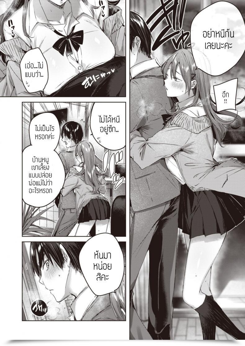 Doujin S Kakao Ayamachi Komachi โดจินแปลไทย 15