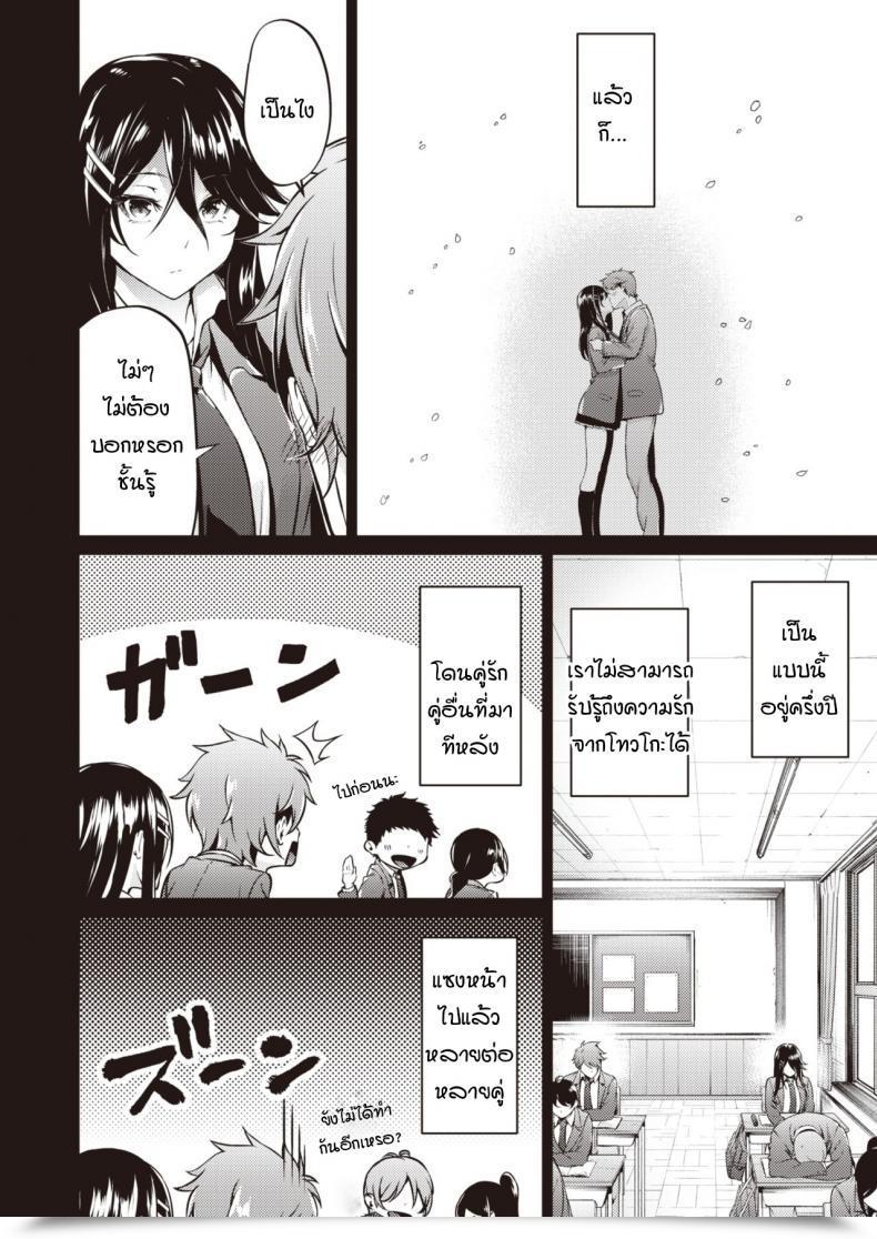 Doujin Mikuni Mizuki Koitte Yoku Wakaranai โดจินแปลไทย 11