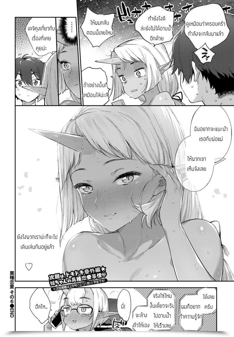 Doujin Mizone Ishu Renai Sono 6 โดจินแปลไทย 55