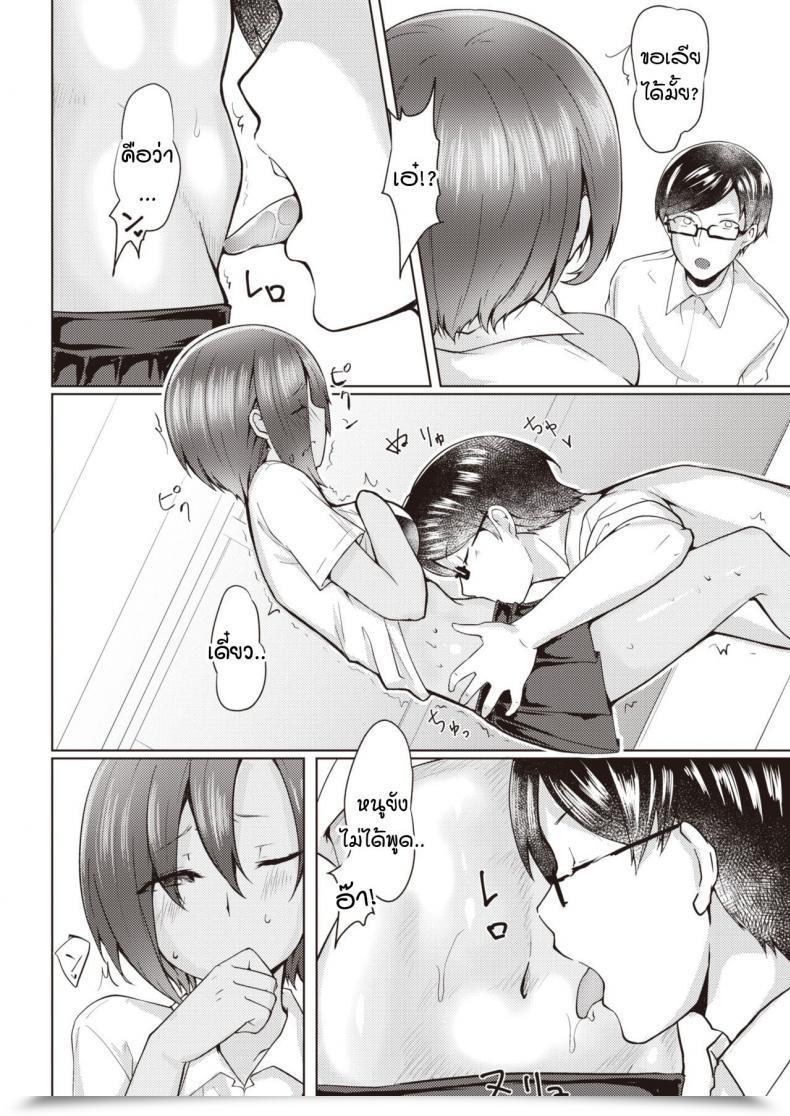 Doujin Misotanuki Inkateikoku Fucking Seashore! โดจินแปลไทย 9