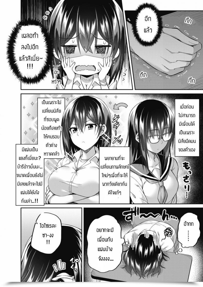 Doujin Nectar Osoreda-San To Kito-Kun โดจินแปลไทย 3
