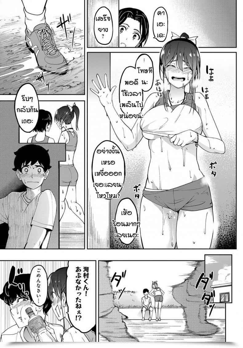 Doujin Kosuke Haruhito Ashikkusu โดจินแปลไทย 49